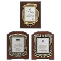 [지스타] 감사패주문제작 정년퇴직선물 퇴임감사패 주물패, 상세 설명 참조