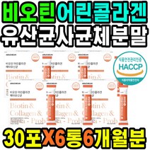 방귀가자주나오는이유 장내가스 달콤한블루베리맛 속이안좋을때 장청소 덱스트린 소화 밀크세라마이드 엘라스틴 속쓰림 낙산균 유산균먹는법 비오틴어린콜라겐 유익균 유산균사균체분말 메타유산균