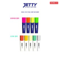 동아 제티 형광펜 낱개, 소프트 에메랄드