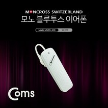 Coms 스위스 몽크로스 블루투스 v4.1 이어폰 모노이 이어셋 이어폰 헤드폰 무선이어폰 유선이어폰 커널형이어폰