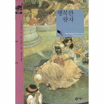 행복한 왕자 035 비룡소 클래식, 상품명