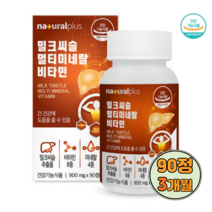 밀크씨슬 멀티 미네랄 비타민 판토텐산칼슘 글루콘산동 엽산 엘아르지닌 비오틴 흑마늘추출물 타우린 헛개나무열매추출물 분말 90정