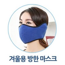 겨울용 방한 마스크 골프 스포츠 조깅 등산 낚시, 레드
