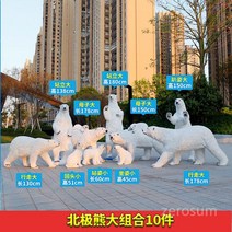콜라북극곰 장식품 조각상 석고오브제 인테리어 빈티지 카페, P