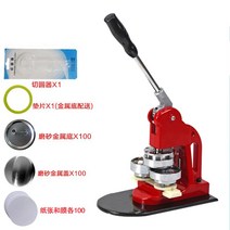 뱃지만들기 핀뱃지 프레스 패션 브로치 버클 만드는 기계