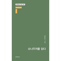 밀크북 슈나우저를 읽다, 도서