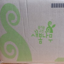 웅진-즐거운 고전 새봄나무 전31권 미개봉새책