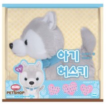 강아지돌보기 작동인형 아기허스키 동물완구 유치원 펫돌 돌봄교실