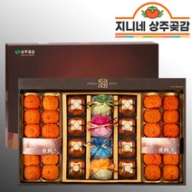 지니네 상주곶감 프리미엄 명품 혼합 곶감 선물세트 건시 반건시 보자기포함 산지직송 고급선물, 1.8kg-혼합세트 1호