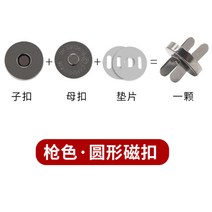 단추 부자재 매화 마그네틱 버클 가방 버튼 신발 가방 스냅 버튼 마그네틱 버클 흡수 철 돌 금속 헝겊, 총 라운드_18mm 5세트(센드박스)