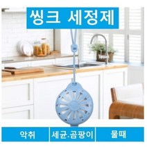허브크린 물때세정코팅제 싱크대크리너 기름때세정제 새척크리너 유리막코팅 세척제, qwe 오래가는 씽크대크리너 씽크세정제 15g 100개, -