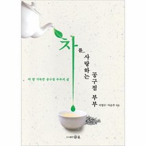 이노플리아 차를 사랑하는 공구점 부부, One color | One Size@1
