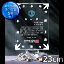 (트로피팩토리) 상패 감사패 공로패 기념패 재직기념패 교회상패 부모님감사패 세례패 장로임직패 안수집사패 칠순선물 환갑선물 팔순선물 TF5-22006