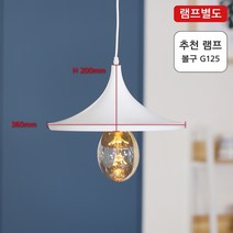 팬던트LED등 나팔꽃 화이트 식탁조명 3개 전등 방등