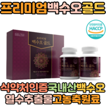 프리미엄 국내산 백수오 골드 식약처인증 어성초 천궁 인진쑥 중년 갱년기여성 안면홍조 신경 현기증 피로 관절 건강 에스트로겐 백하수오 백수호 추출물 영양제 호르몬 불균형 180정