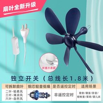 천장 우드 조명 실링팬 거실 안방 선풍기 저소음 우물천장 미니 타프팬 업소용, 【네이비 6잎 저소음】