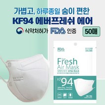 국산 더숨 kf94 대형 안심 마스크 (귀통증없는 특수원단) 에버프레쉬 에어 국산필터 식약처인증 30매 50매, 1매, 화이트