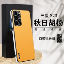 삼성 s23+케이스 S23울트라케이스 갤럭시 S23 가죽 스트레이트 엣지 백커버 비즈니스 렌즈 일체형 SM-S9180
