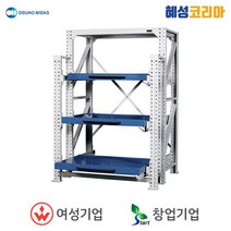 오성마이더스 금형적재대 MR-1800, 1개