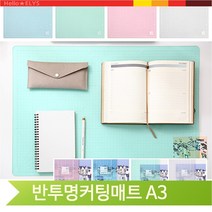 윈스타 커팅 매트 A3 반투명 책상 데스크 컷팅 패드, 화이트(64260)