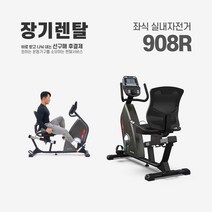 렌탈 좌식 실내자전거 908R 약정기간 의무사용, 있음, 24개월