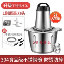 AUX 가정용 다기능 고기분쇄기 다진고기 믹서기 채소 고속 진공블렌더, 2번 스텐레스2L