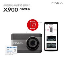 [파인뷰] [AS 2년+장착무료] X900 파워 커넥티드 SK F/F 2채널 블랙박스 1, 상세 설명 참조