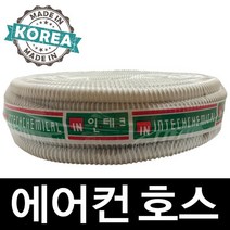 에어컨 배수 호스 16mm 19mm 30M 냉각기호스 배관호스, 에어컨호스{16mmx30M}