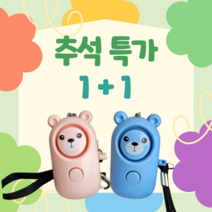 휴대용 여자 호신용품 개인 어린이 비상용 호신용 경보기, 블루+블루, 1개