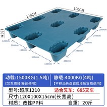 방습패드 스택 보드 바닥 화물칸 파레트 판넬 누수 매트, 블로우 성형 A120 x 100 x 15cm