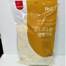 빵가루2kg(곱고고소한생빵가루) 5봉, 1봉