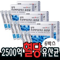 유산균 플란타룸 락토바실러스 람노서스 비피덤 프로바이오틱스 6박스