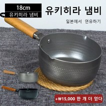 일본식 유키히라 냄비 계란 후라이팬 라면 냄비 가정용뚝배기 스텐궁중팬, 18cm, 블랙 유키히라 냄비*2