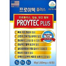 미국 미국수입품 프로이텍 플러스 60정 프로폴리스 옥수수수염 리소짐 칼슘 치아 뼈, 1500mg