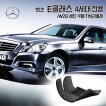 벤츠 E200 E220 E250 E300 E350 E400 코일매트 W212 카매트 발매트 바닥 시트 발판 깔판 차량용 차량 자동차 매트 실내 메트, 블랙, W212 세단 (2009.8~2016.5), 1열+2열