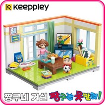 짱구 레고 짱구네 거실 블럭 국내 정품