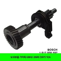 PSB035074보쉬부품 기어축 GBH2-26RE (597) 1EA