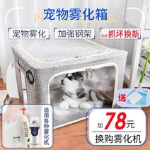 강아지산소방 고양이 애견 노견 강아지 반려동물 호흡 산소 발생기134499 애완 동물 분무기 약 개 감기 코 폐렴 상자, 대형창 농축+압축 분무기 10일분_30일 안에 큰 창을