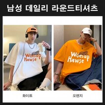무더운 여름 시원한 남자 데일리 반팔 여름반팔티셔츠 남성용 빅사이즈 루즈핏 여유핏 힙합스타일 캐주얼 라운드 기본티 여행 휴가 바캉스 남친룩 코디