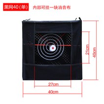 다트보드 대상 상자 새총 두꺼운 소음기 천 실내 사격 연습 접이식 강철 공 재활용 보관, 11.40 블랙 메쉬(싱글) + 더블 레이어 천 + 스