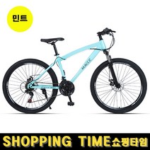 [해외직구] 쇼핑타임 입문용 26인치 21단 산악자전거 MTB 펫바이크 학생용 출퇴근용, 민트
