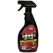 CW 물왁스 자동차 코팅제 광택제 세차용품 차량용 물왁스/퀵디테일러, 1개