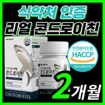관절 앤 콘드로이친 플러스 칼슘 국산 소 무릎 추출 우슬 보스웰리아 초록잎 초록입 홍합 코드 콘드 콘도 컨드 콘트 레이친 로이친 로이틴 리이친 홈쇼핑 연골 엔 건강 식 약 처 인증, 120정(2개월)