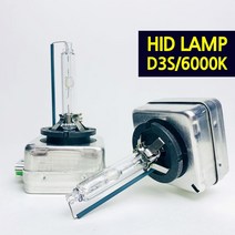 제이스 순정형 HID전조등 1대1 교체형 벌브 D1S D2S D3S D8S D4S D2R, HID D3S 6000K (2개-1셋트), 1세트