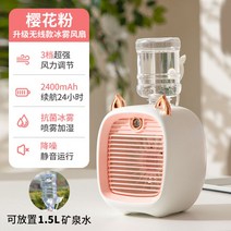 이동식에어컨 미니 냉풍기 에어쿨러 얼음 선풍기 공기냉각기 사무실 가정용 저소음 냉방기, 핑크업그레이드-[2400Ah/3단조절/가습/풍향조절]