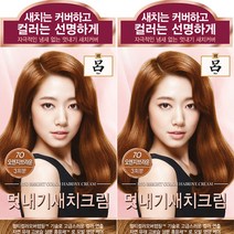 려 우아채 멋내기 새치크림 염색약 120g 1+1 흰머리염색 부분염색 뿌리염색, 7O 오렌지브라운, 2개