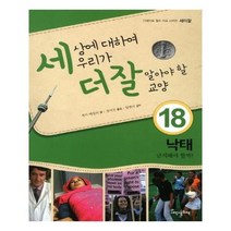 유니오니아시아 세상에 대하여 우리가 더 잘 알아야 할 교양 18 낙태 금지해야 할까 디베이트 월드 이슈 시리즈 세더잘 1 내인생의책, One color | One Size