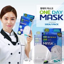 페이스 쉴드 투명 위생 마스크 30매 음식점 조리사용 조리용 조리실 식당용 요리용