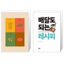 유니오니아시아 재료의 산책 + 배달도 되는 레시피, [단일상품], [단일상품], [단일상품]