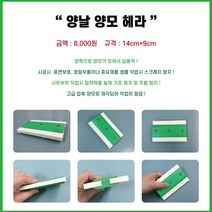 화성애드컴 양모헤라